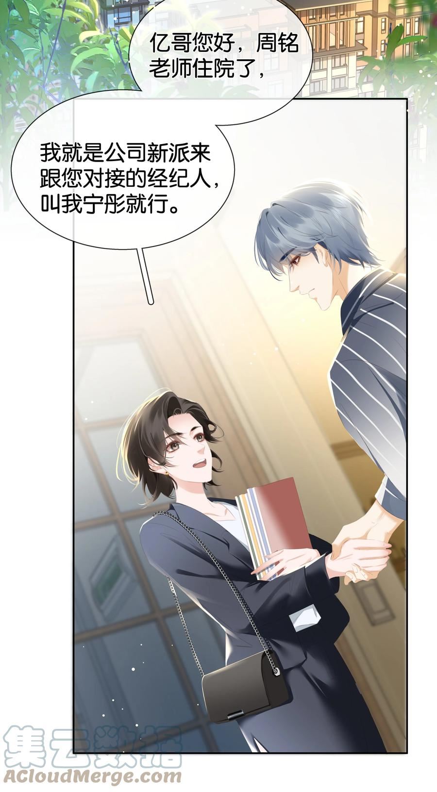 090 陈亿的，女朋友？3