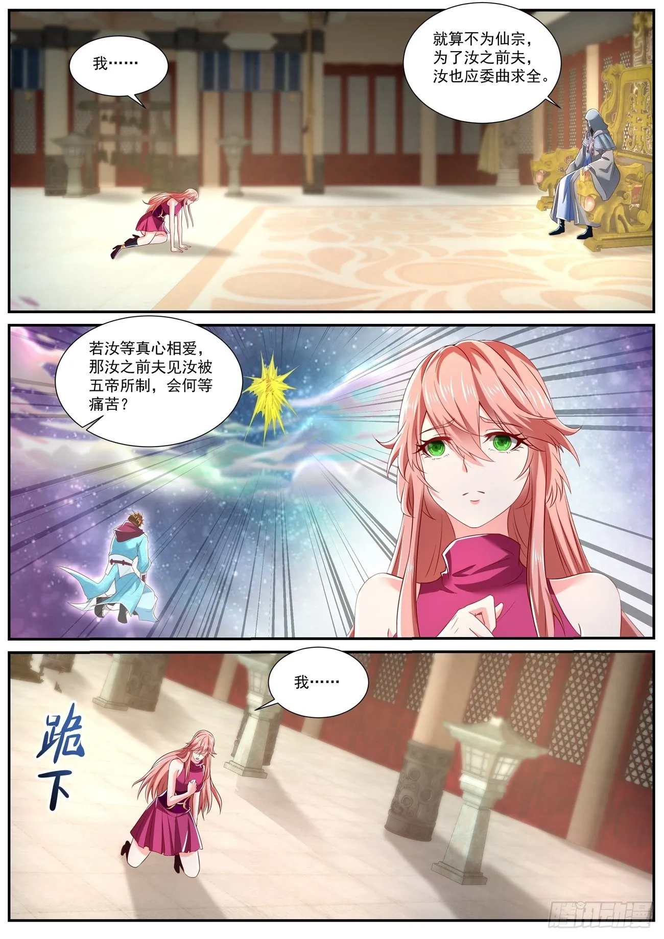 重生之都市修真者txt下载漫画,第717回3图