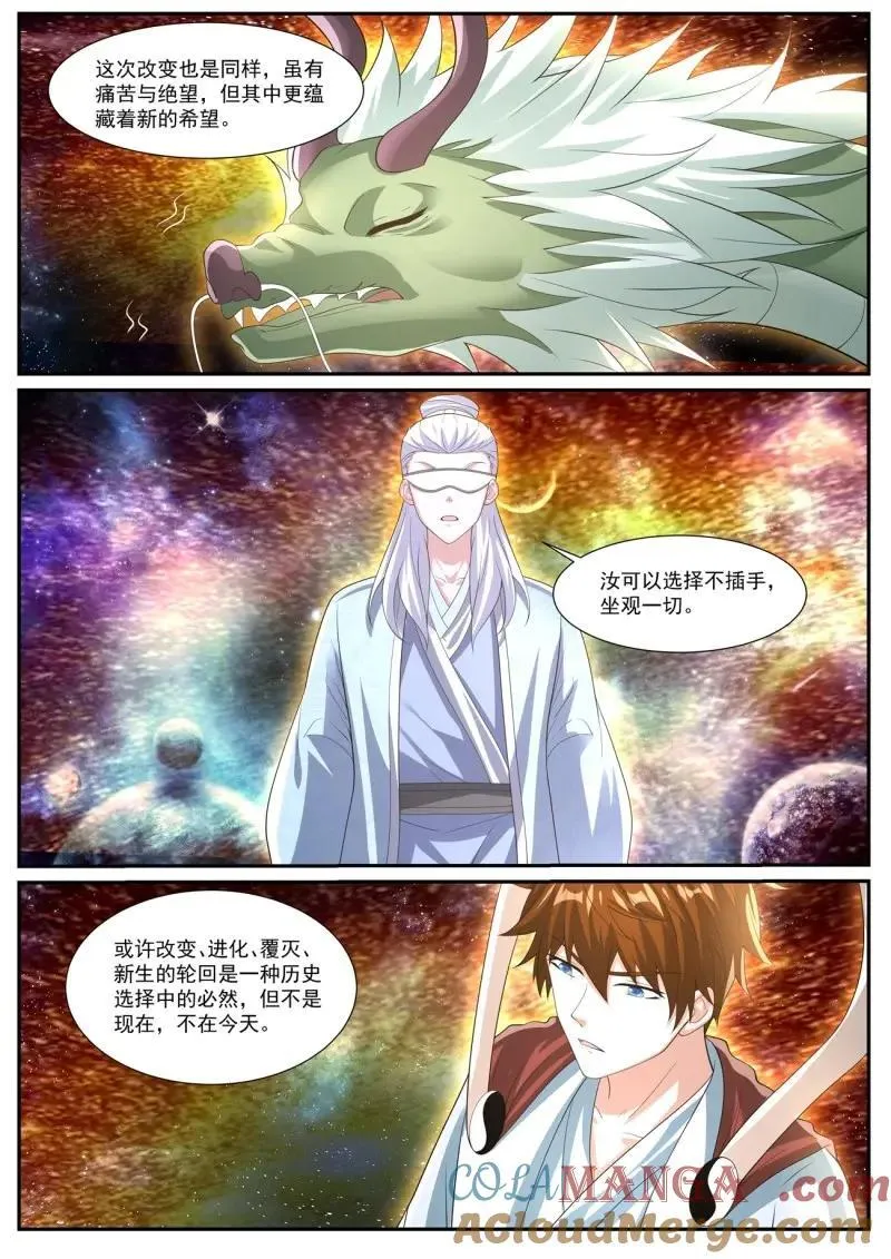 重生之都市修真者txt下载漫画,第1067话 第1052回3图