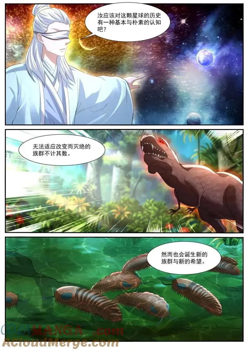 重生之都市修真者txt下载漫画,第1067话 第1052回2图