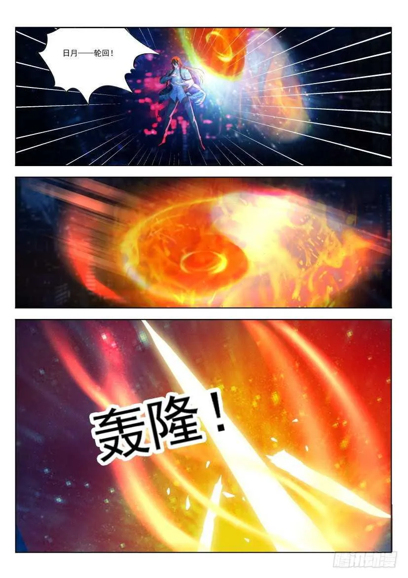 重生之都市修仙至尊漫画,第211回1图