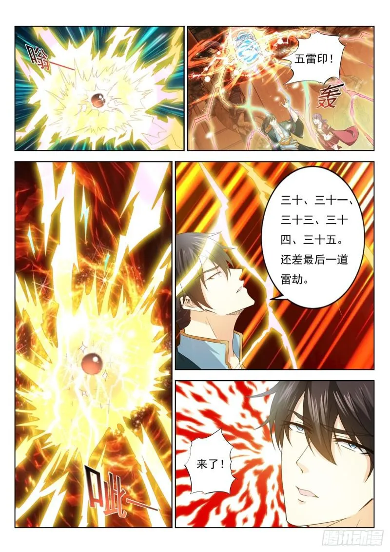 重生之都市修仙陈北玄免费阅读漫画,第384回4图