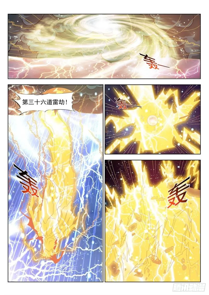 重生之都市修仙陈北玄免费阅读漫画,第384回5图