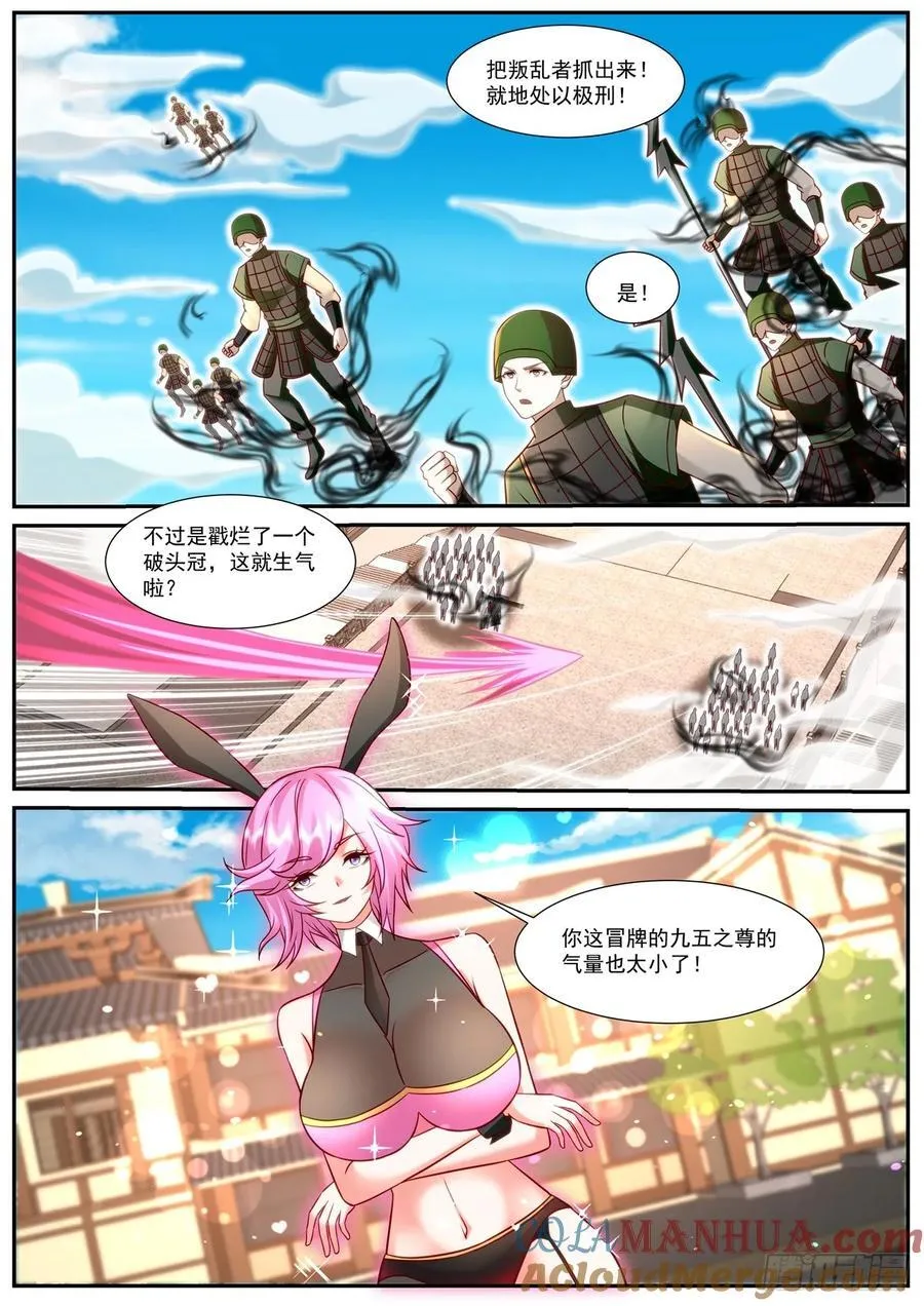 重生之都市修真者txt下载漫画,第921回5图