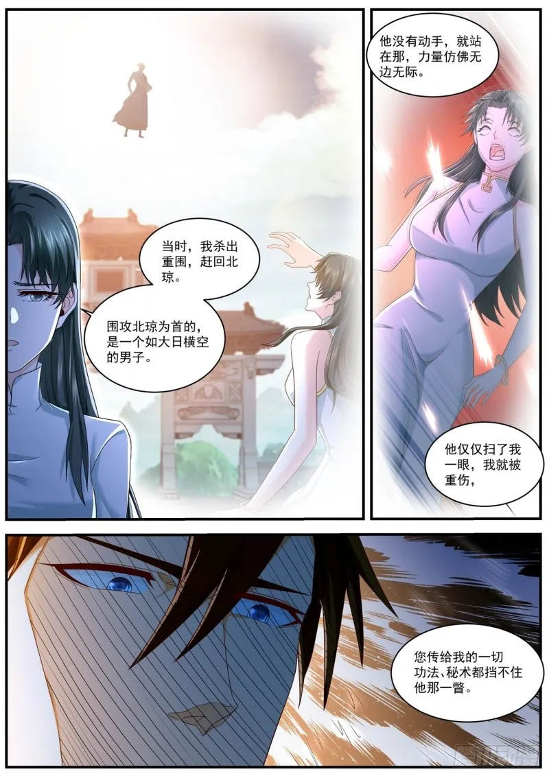 重生之都市修仙笔趣阁免费阅读漫画,第574回4图