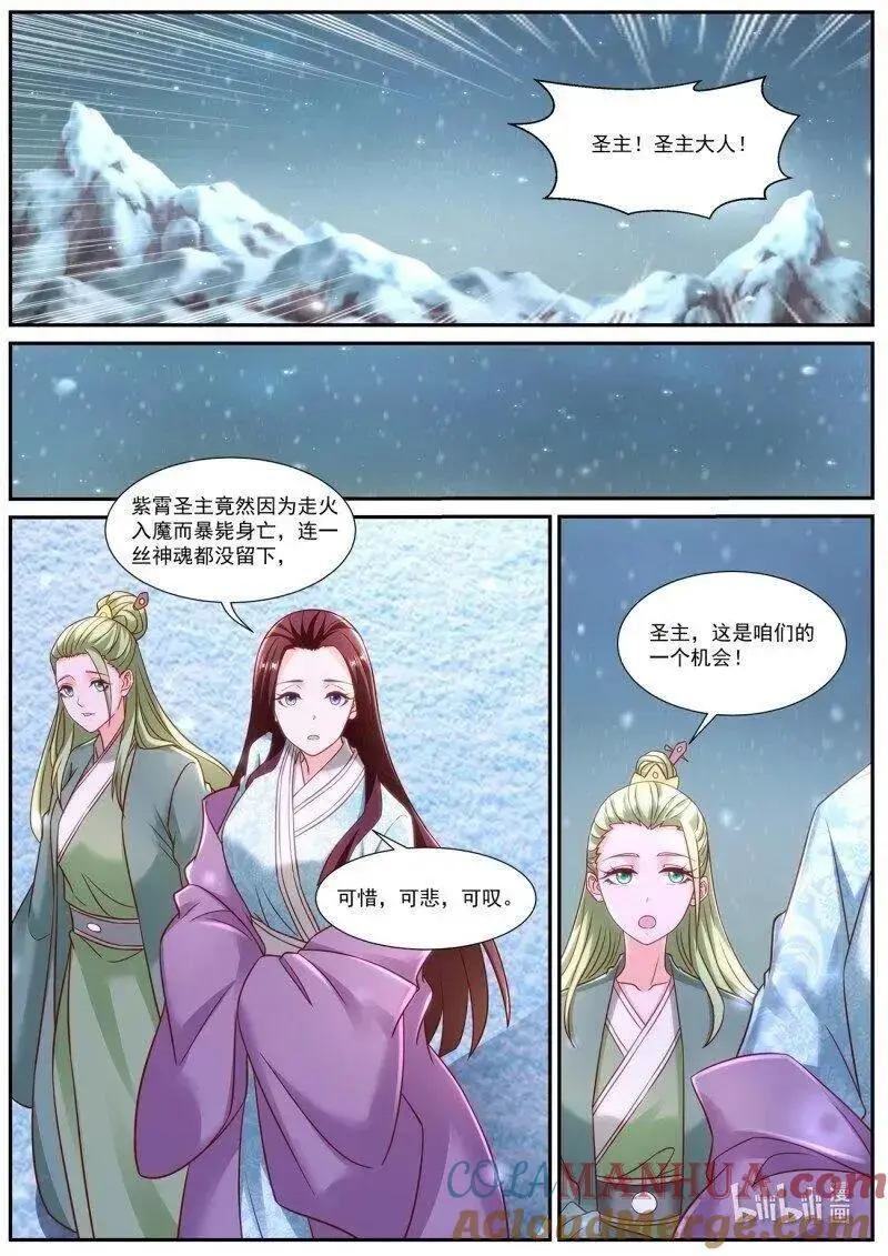 重生之都市修真者txt下载漫画,第944回2图