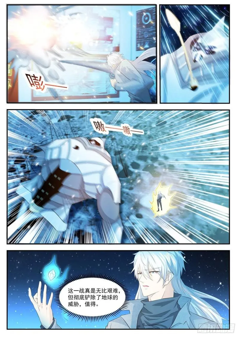 重生之都市修仙存档漫画,第414回5图