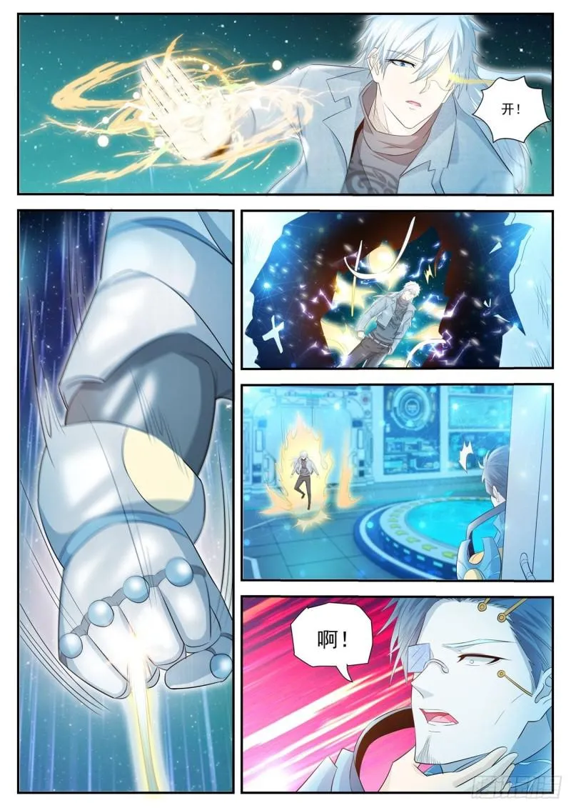 重生之都市修仙存档漫画,第414回4图