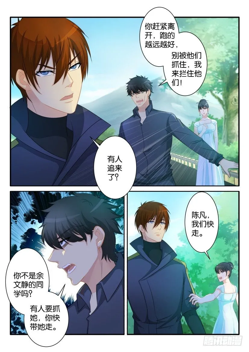 重生之都市修仙音频mp3下载漫画,第八十四回1图