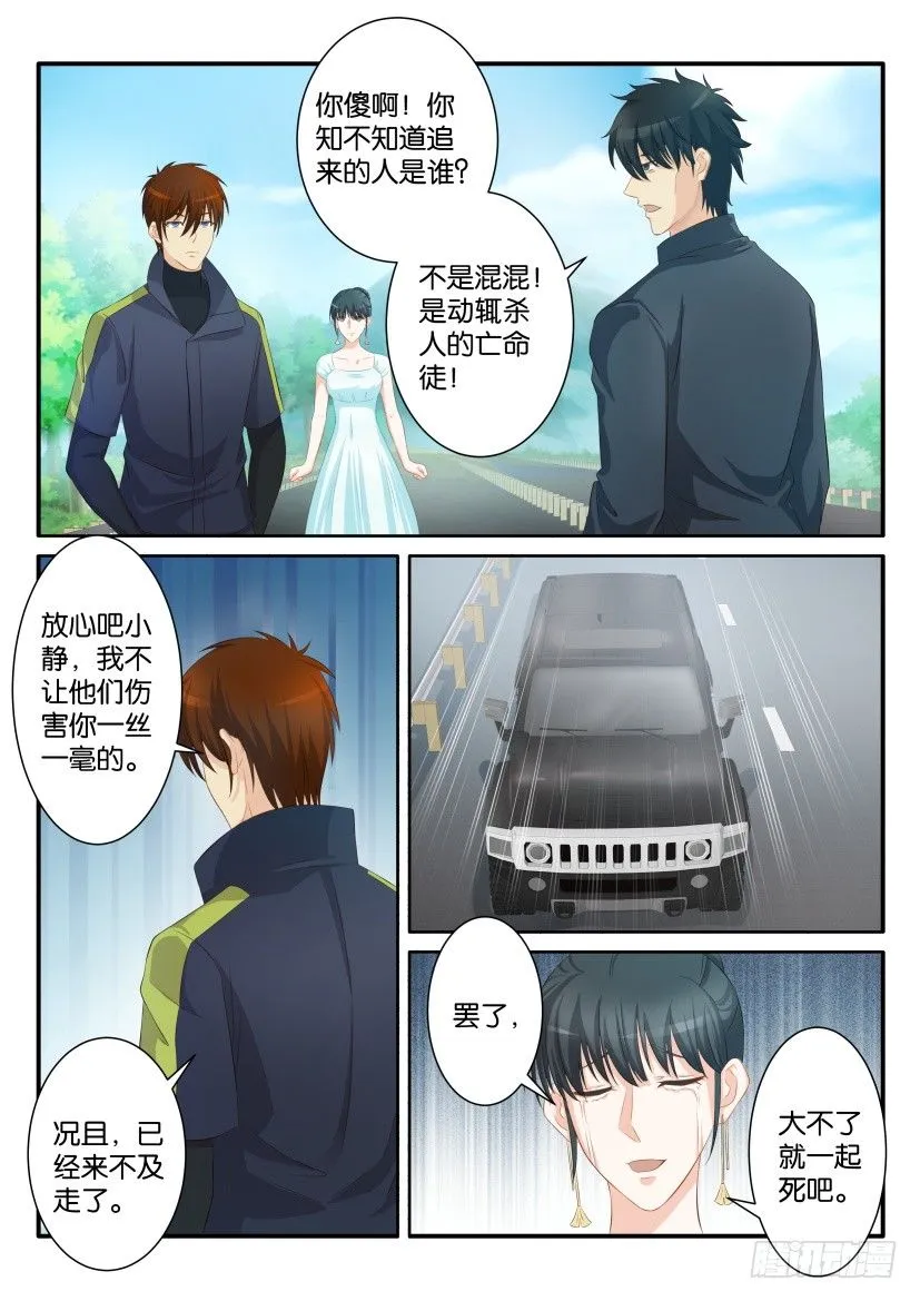 重生之都市修仙音频mp3下载漫画,第八十四回3图