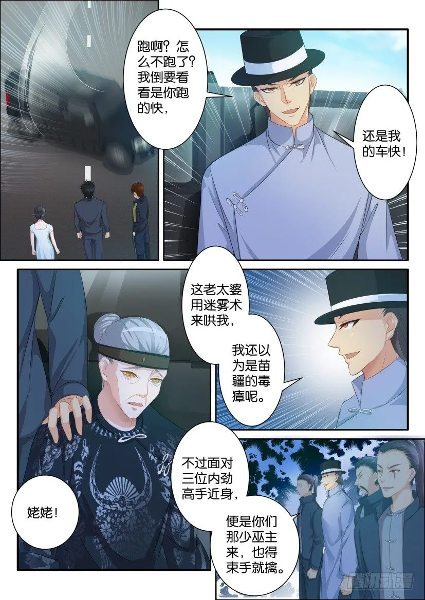 重生之都市修仙音频mp3下载漫画,第八十四回4图