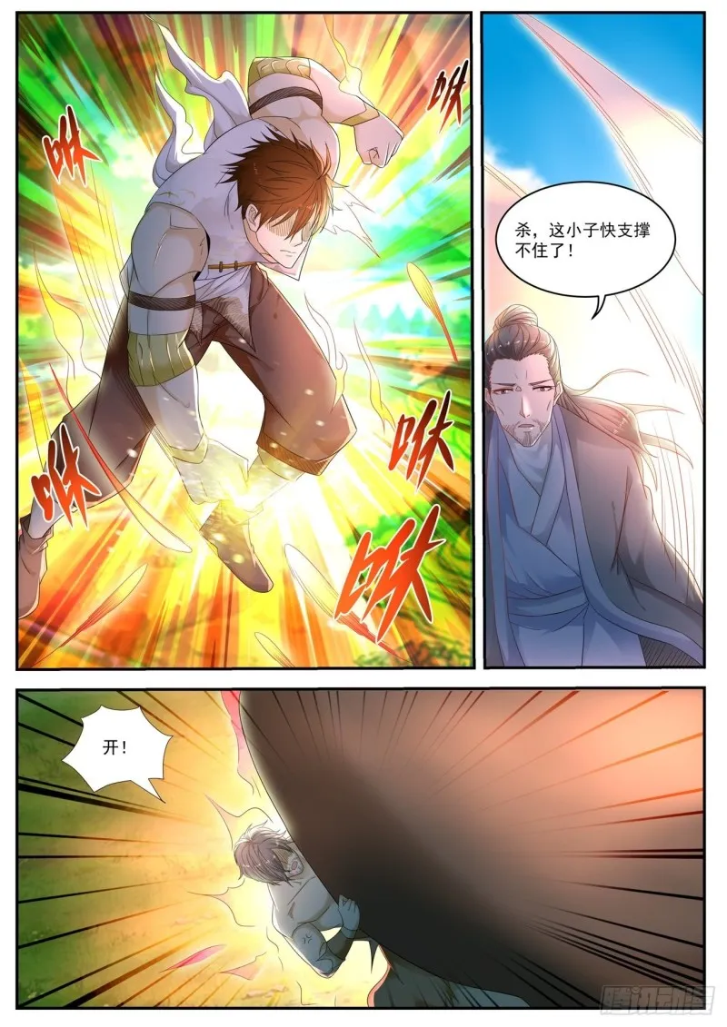 重生之都市修仙路漫画,第544回1图