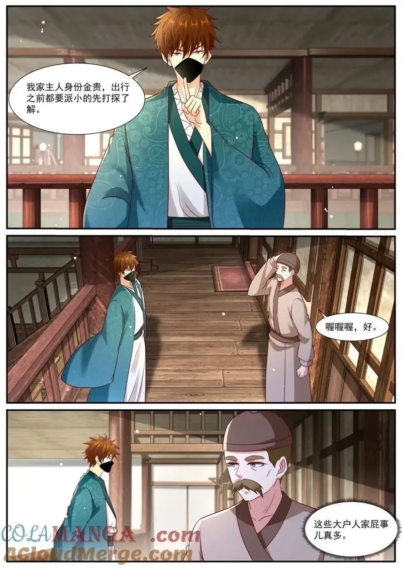 重生之都市修仙音频mp3下载漫画,第981话 第966回2图