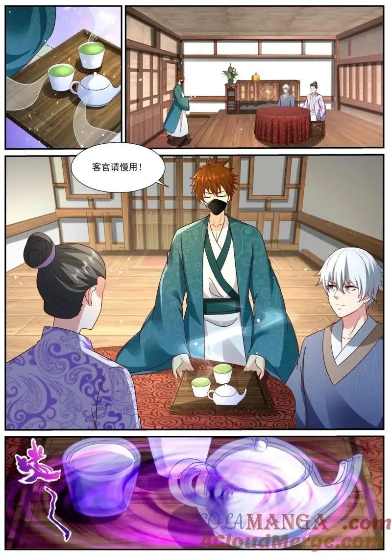 重生之都市修仙音频mp3下载漫画,第981话 第966回3图