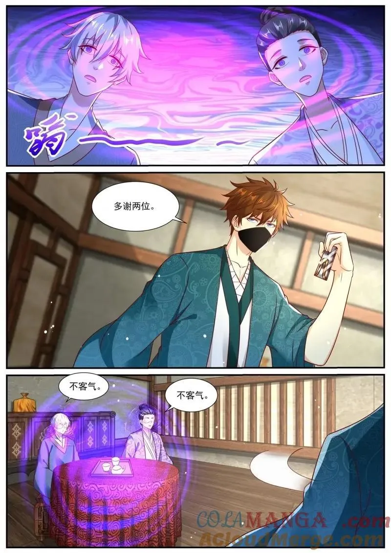 重生之都市修仙音频mp3下载漫画,第981话 第966回4图