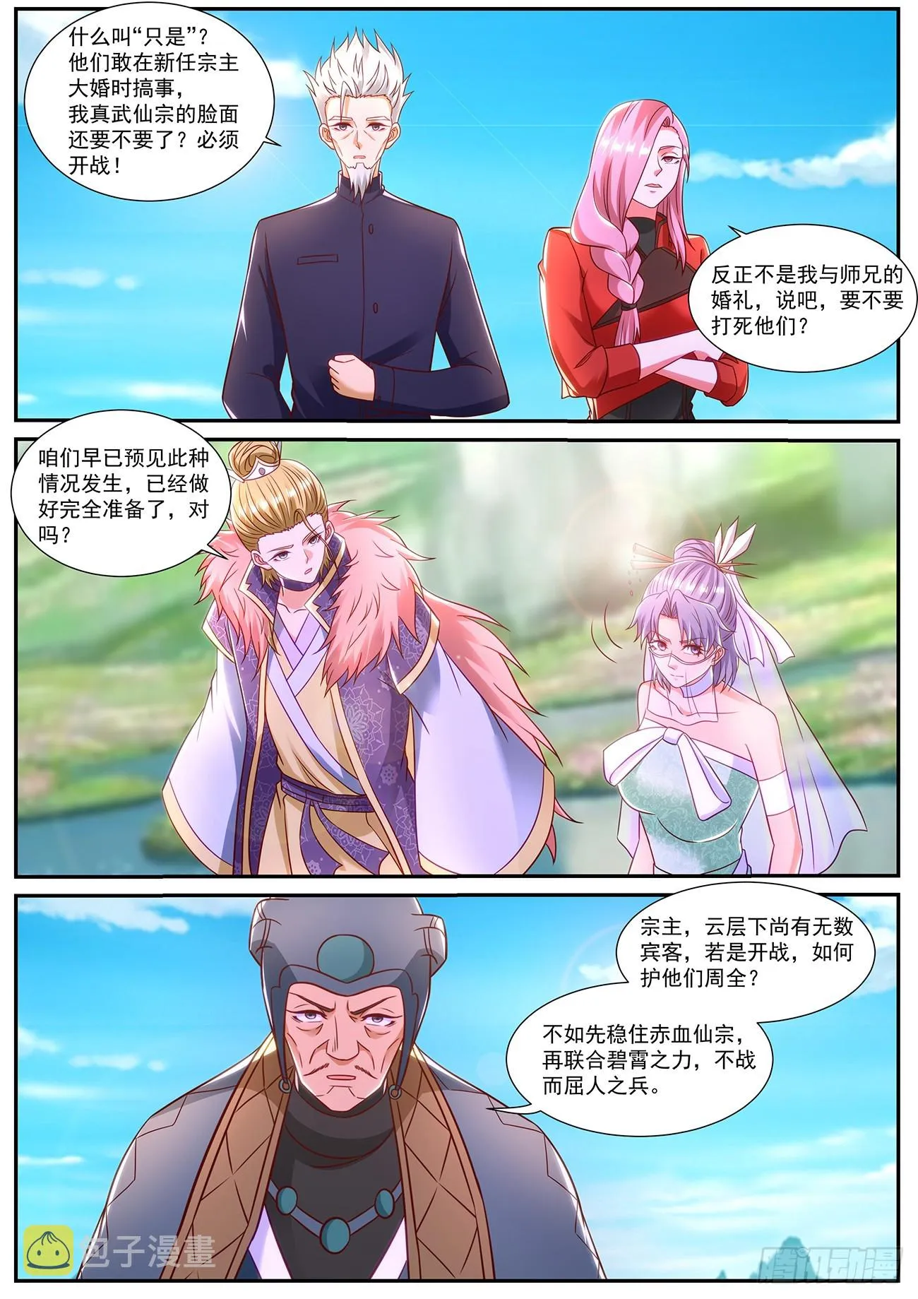 重生之都市修仙动漫在线观看全集免费播放漫画,第848回5图