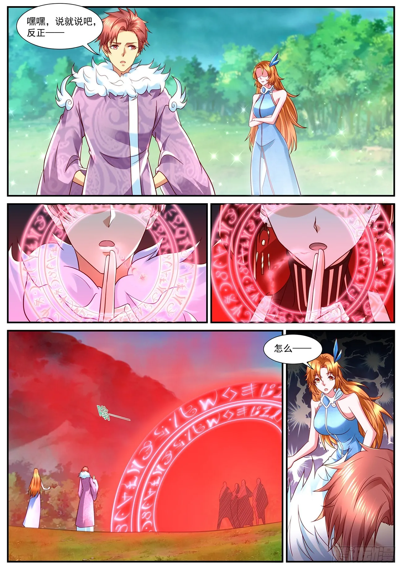 重生之都市修真者txt下载漫画,第849回3图