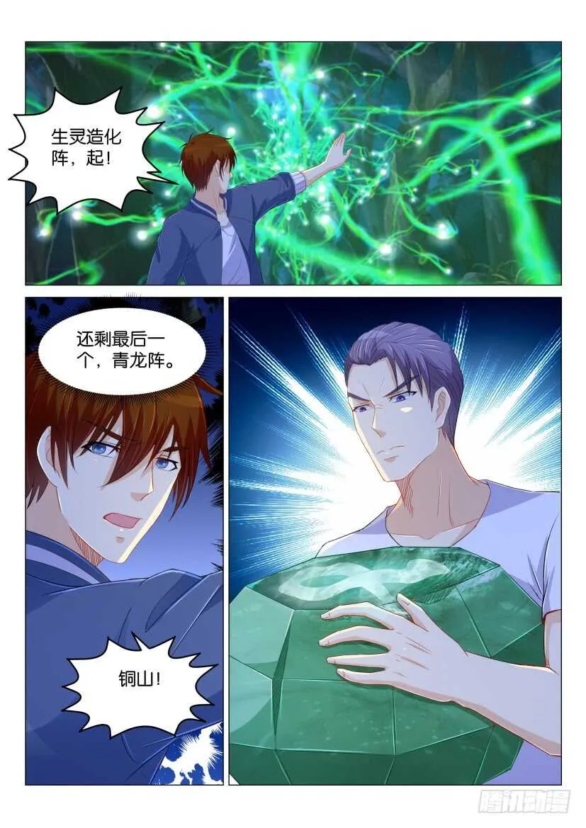 重生之都市修仙小说免费全文阅读漫画,第176回5图