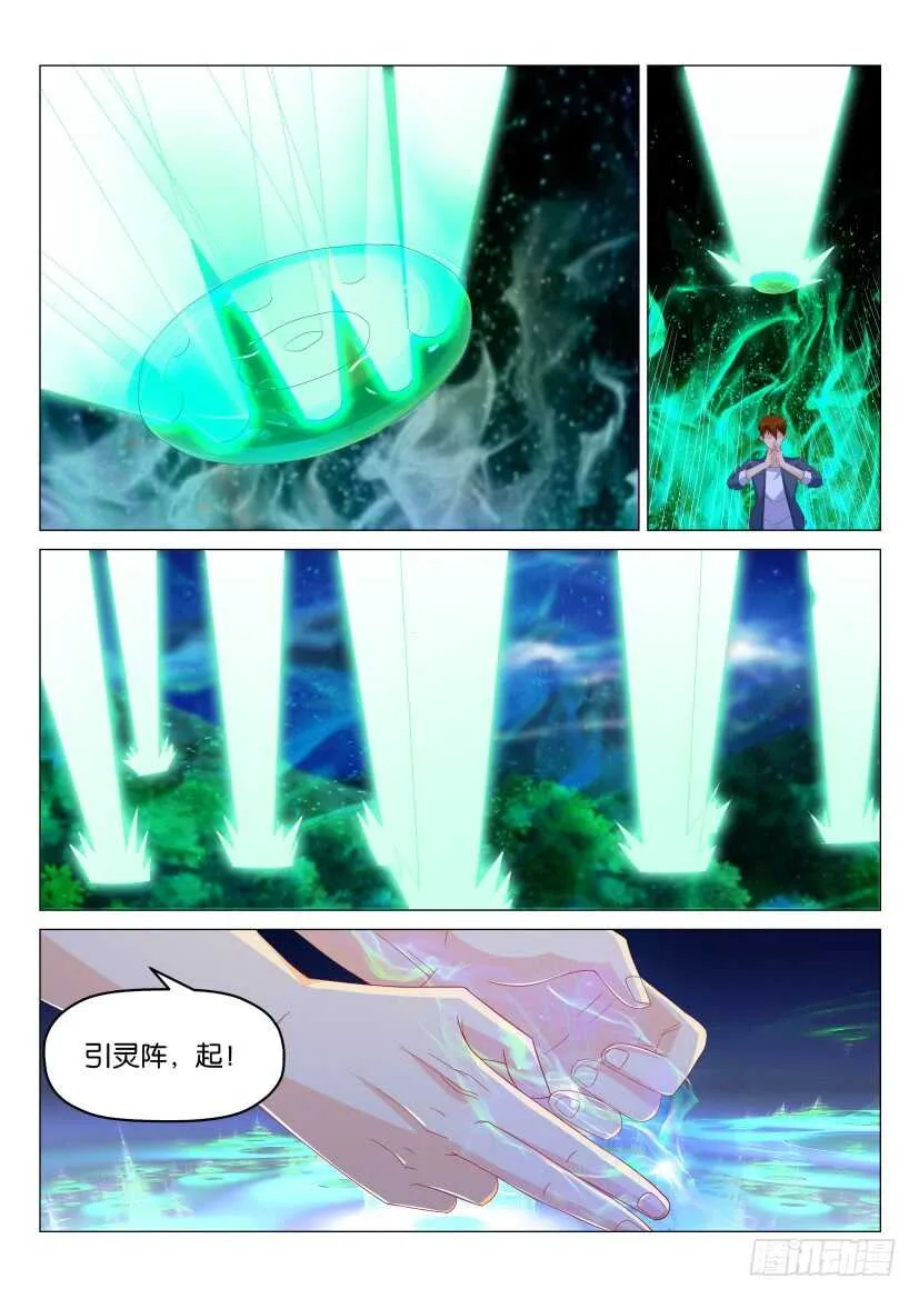 重生之都市修仙小说免费全文阅读漫画,第176回2图