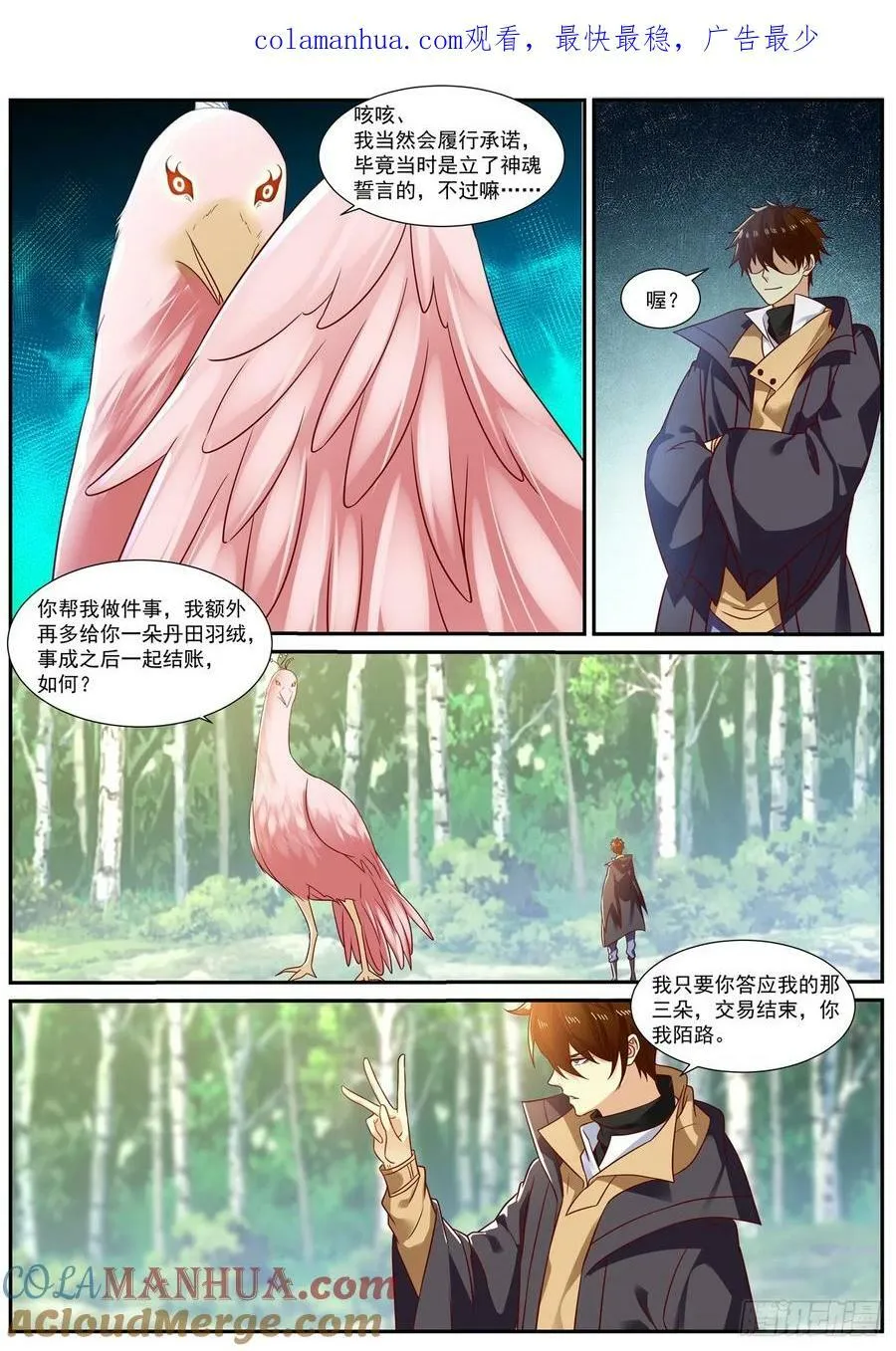 重生之都市修真者txt下载漫画,第881回1图