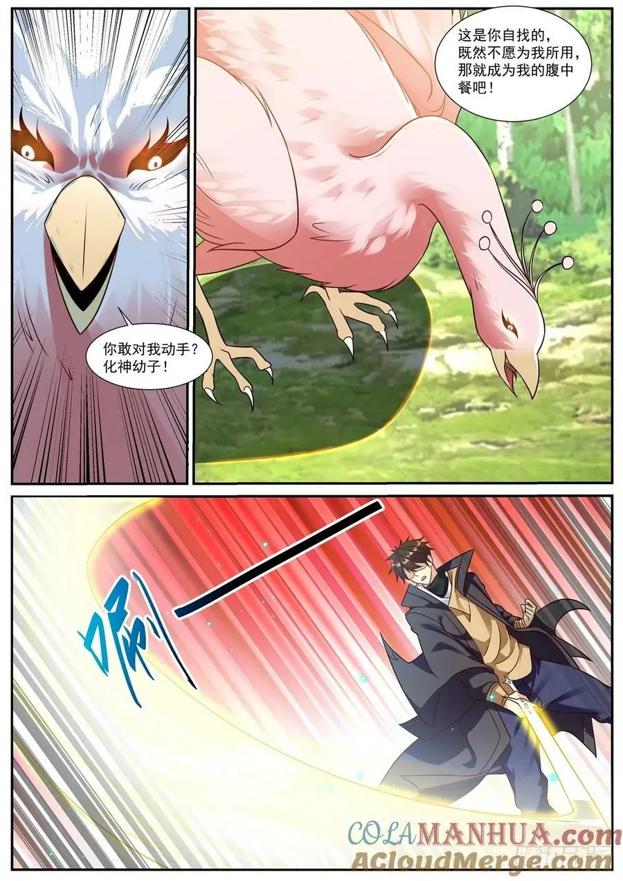 重生之都市修真者txt下载漫画,第881回5图