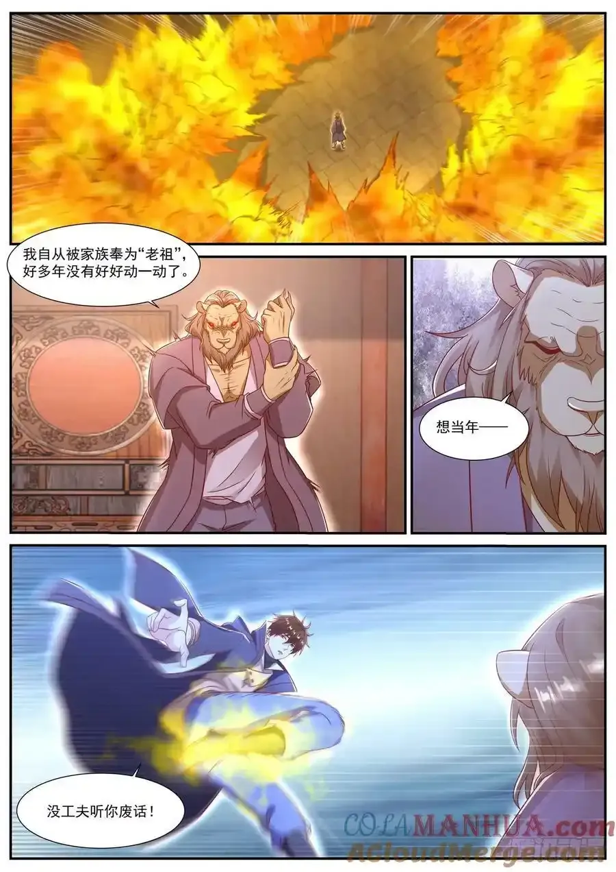 重生之都市修仙漫画下拉式酷漫屋漫画,第889回4图