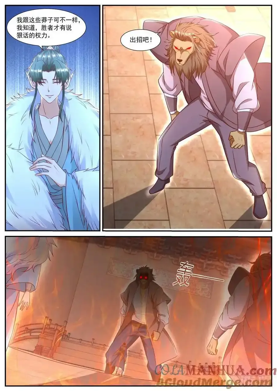 重生之都市修仙漫画下拉式酷漫屋漫画,第889回2图