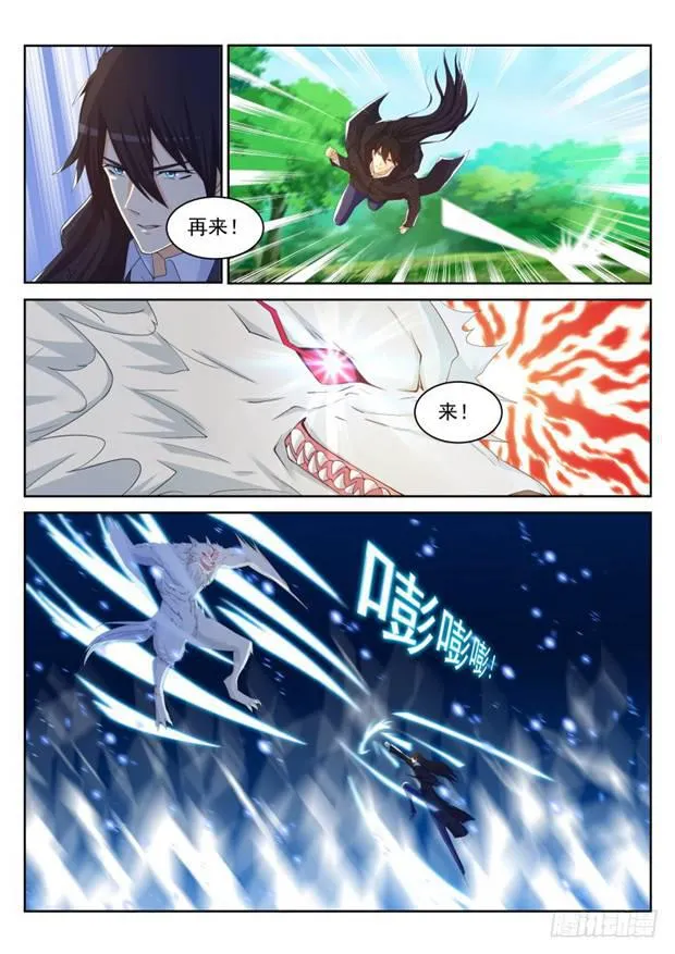 重生之都市修仙短剧免费观看漫画,第235回3图