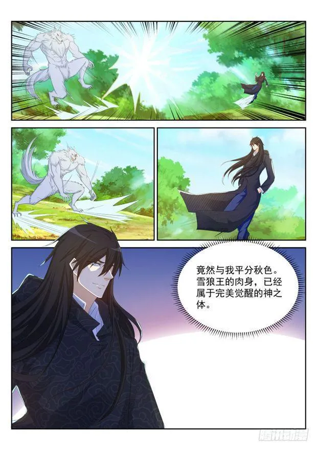 重生之都市修仙短剧免费观看漫画,第235回2图