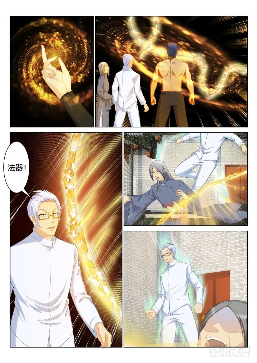 重生之都市修真者txt下载漫画,第八十八回3图