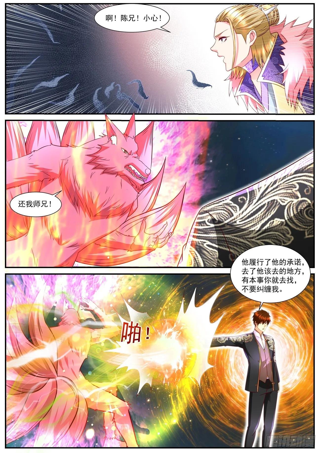 重生之都市修仙十里剑神漫画,第853回3图