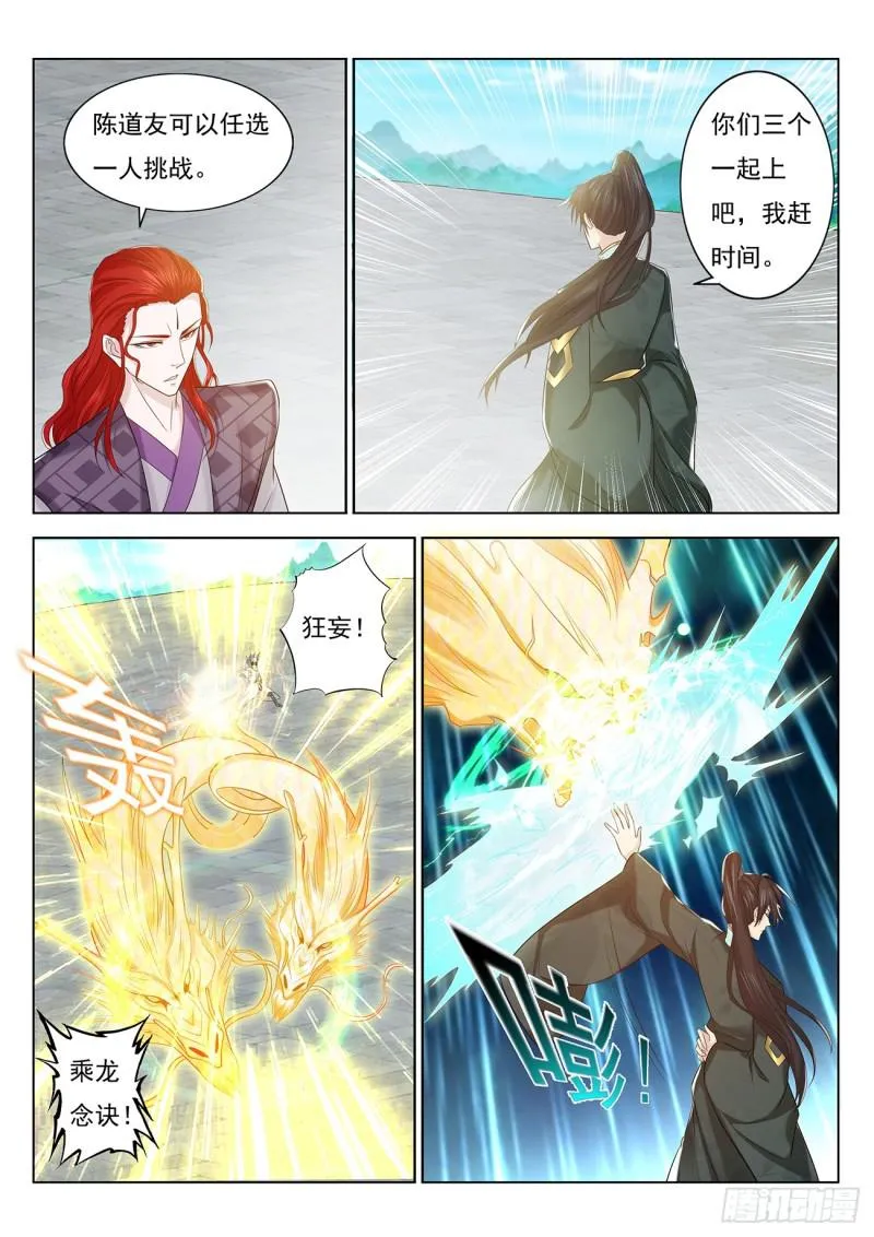 重生之都市修仙十里剑神漫画,第380回1图