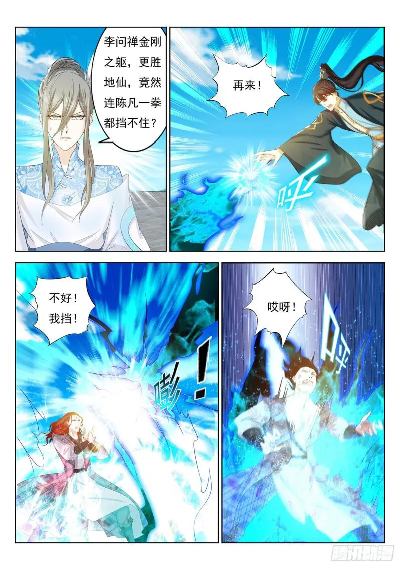 重生之都市修仙十里剑神漫画,第380回4图