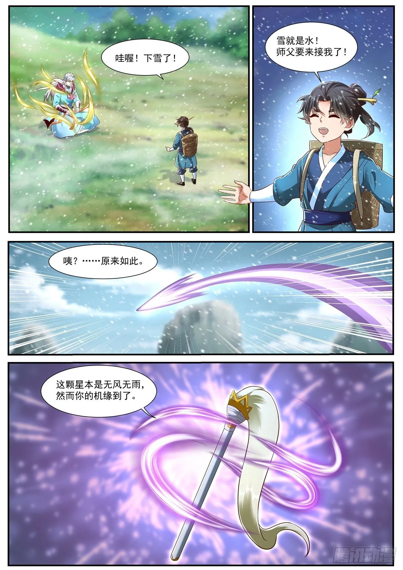 重生之都市修真者txt下载漫画,第721回3图