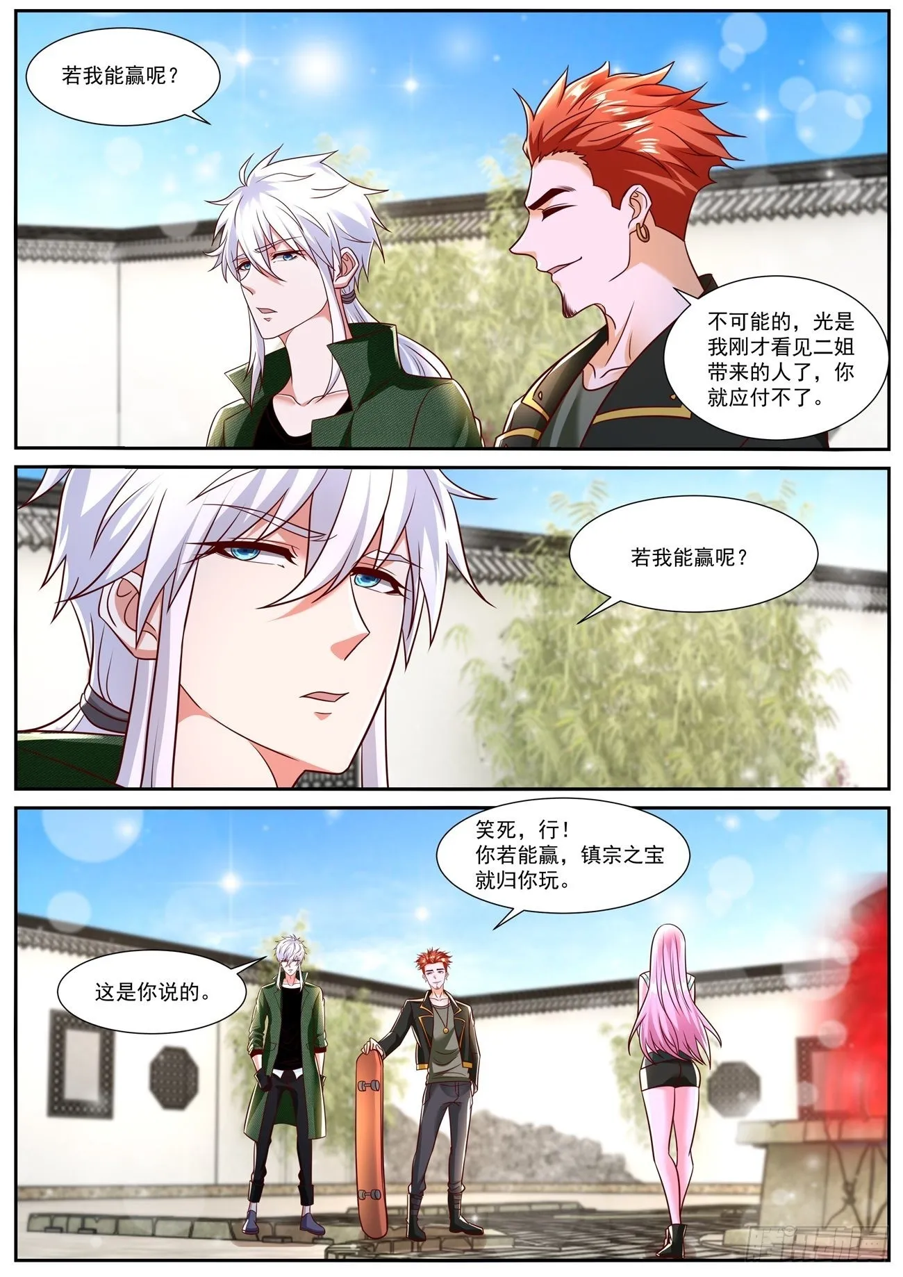 重生之都市修仙txt下载完整版精校版漫画,第784回4图