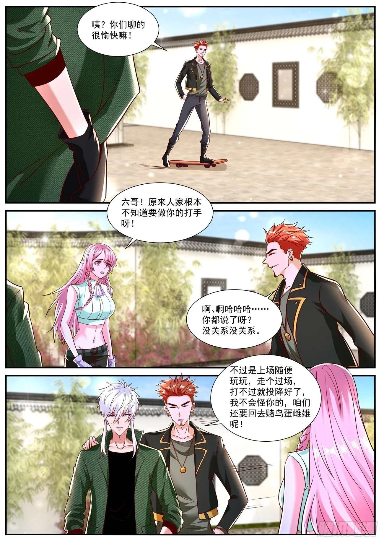 重生之都市修仙txt下载完整版精校版漫画,第784回3图