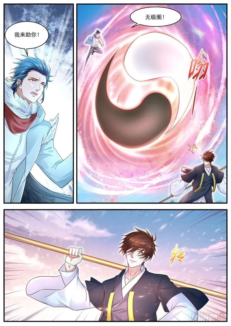 重生之都市修仙 十里剑神漫画,第607回5图