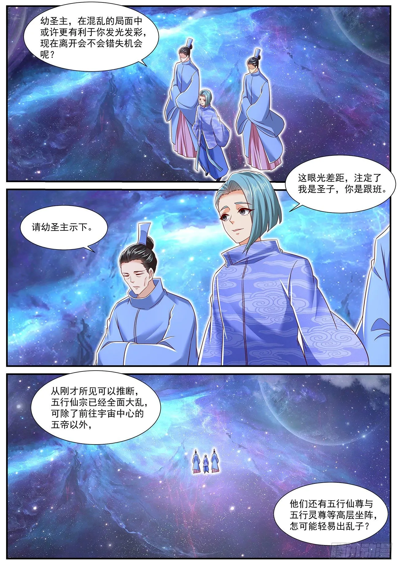 重生之都市修真者txt下载漫画,第716回3图