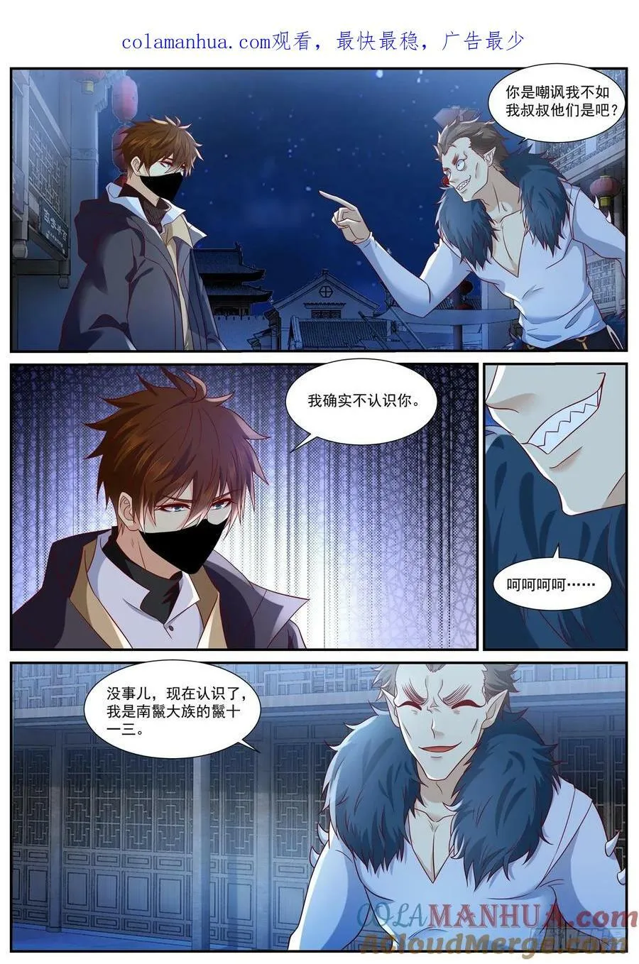 重生之都市修真者txt下载漫画,第876回2图