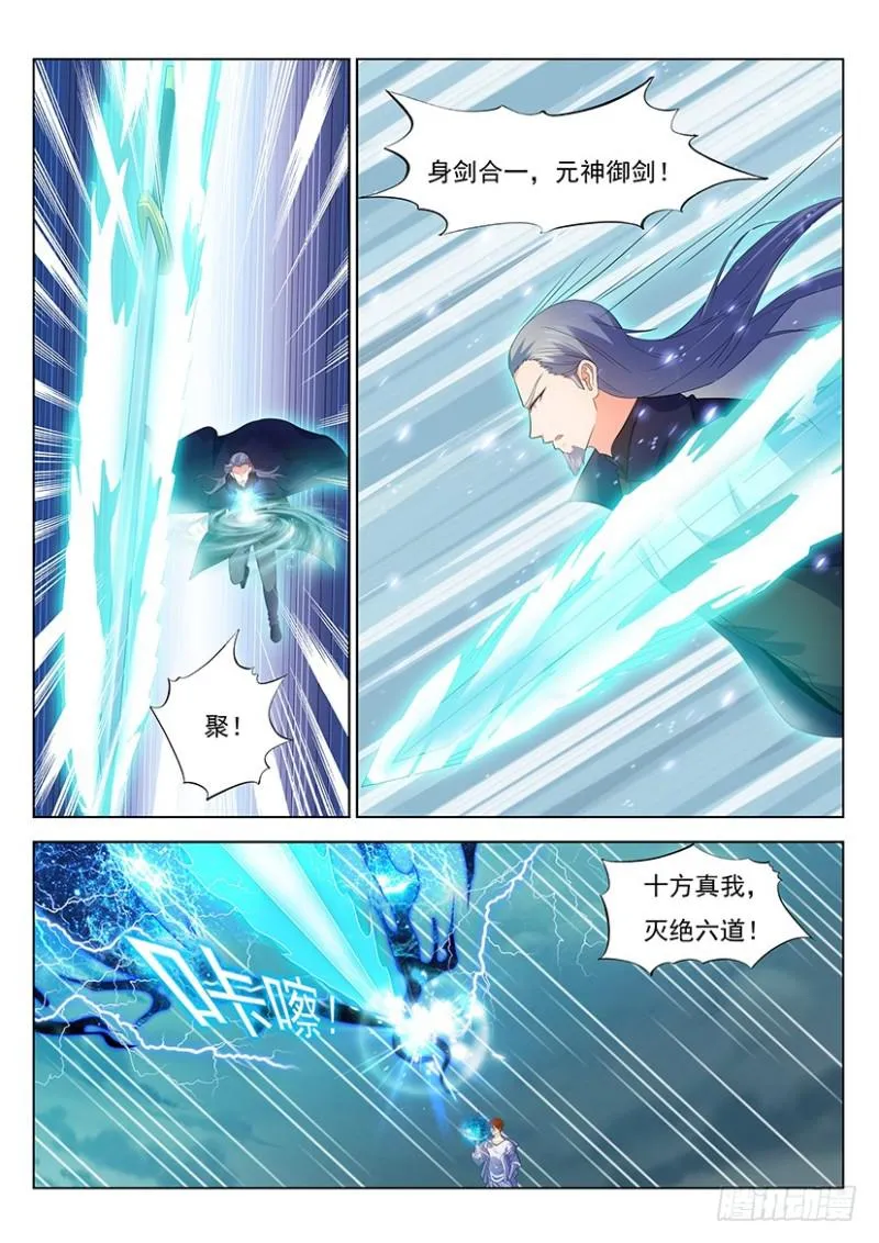 重生之都市修仙十里剑神漫画,第348回2图