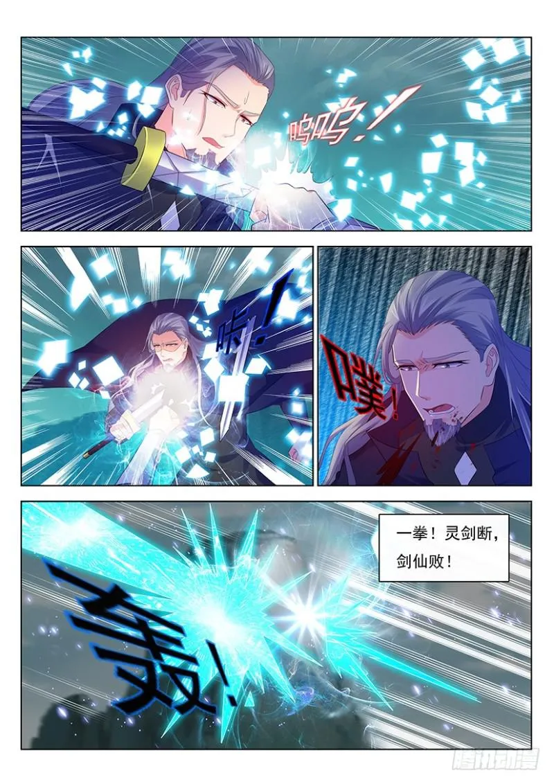 重生之都市修仙十里剑神漫画,第348回5图