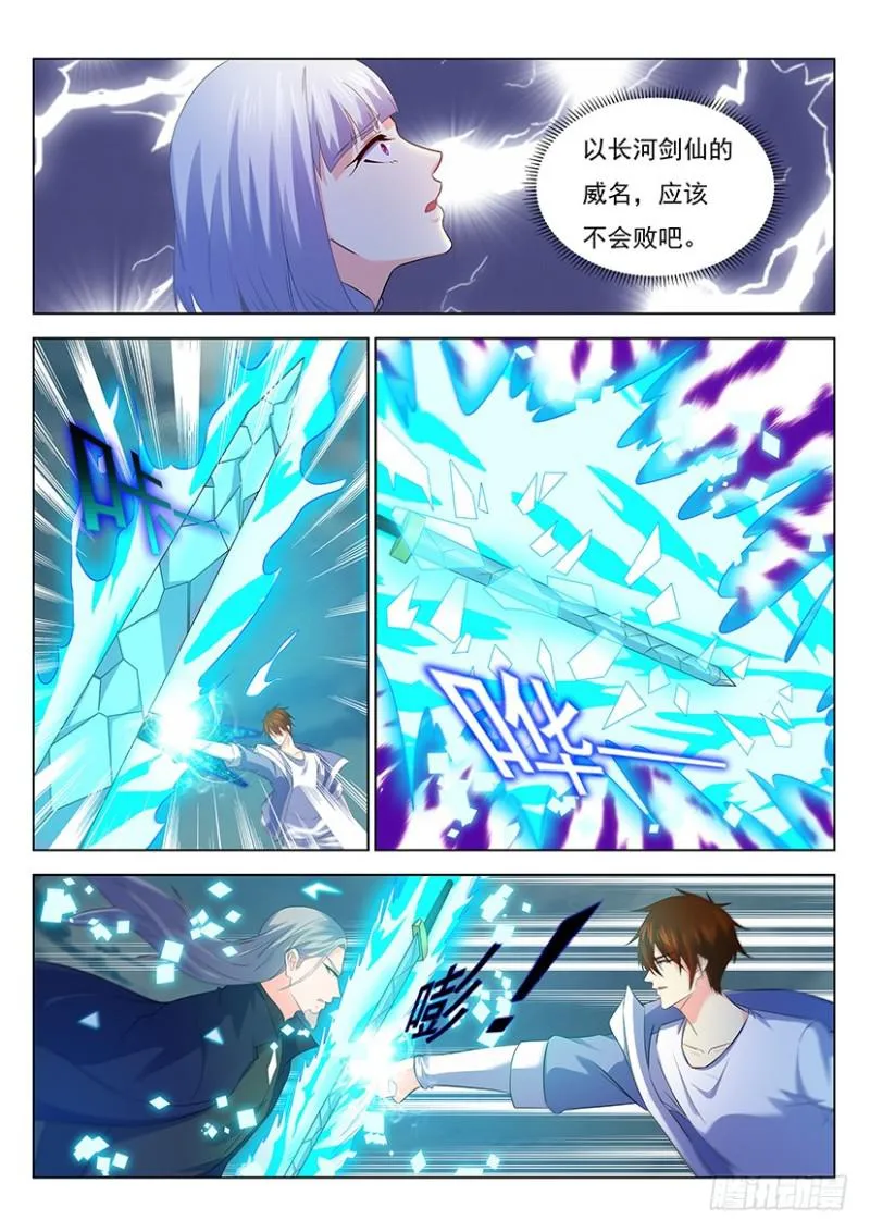 重生之都市修仙十里剑神漫画,第348回4图