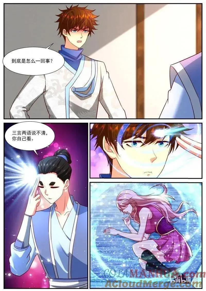 重生之都市修仙秦长青漫画,第945回4图