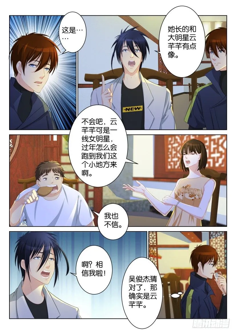 重生之都市修仙十里剑神漫画,第九十二回5图