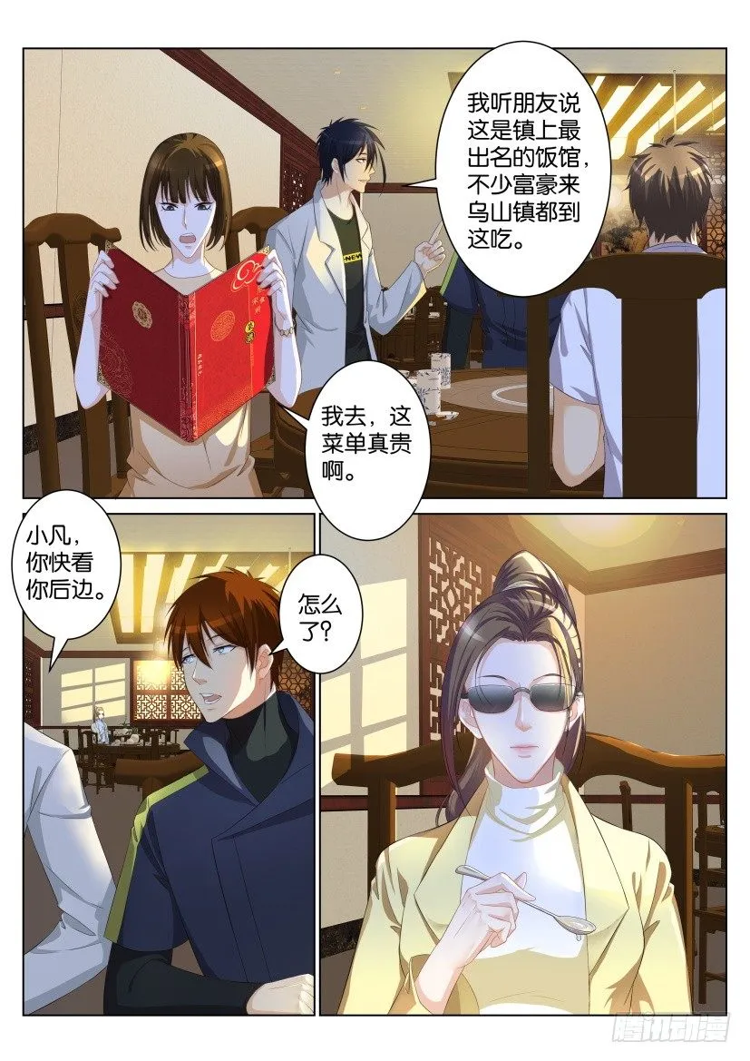 重生之都市修仙十里剑神漫画,第九十二回3图