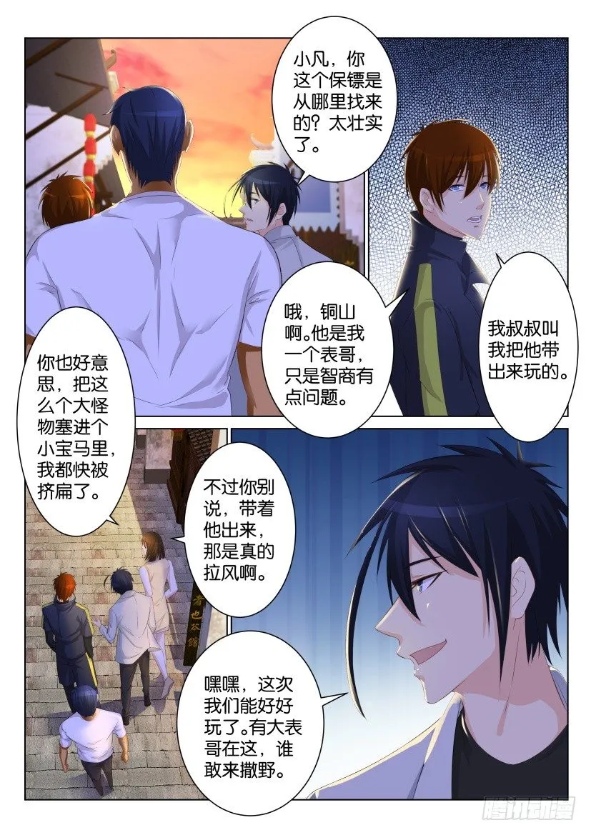 重生之都市修仙十里剑神漫画,第九十二回2图