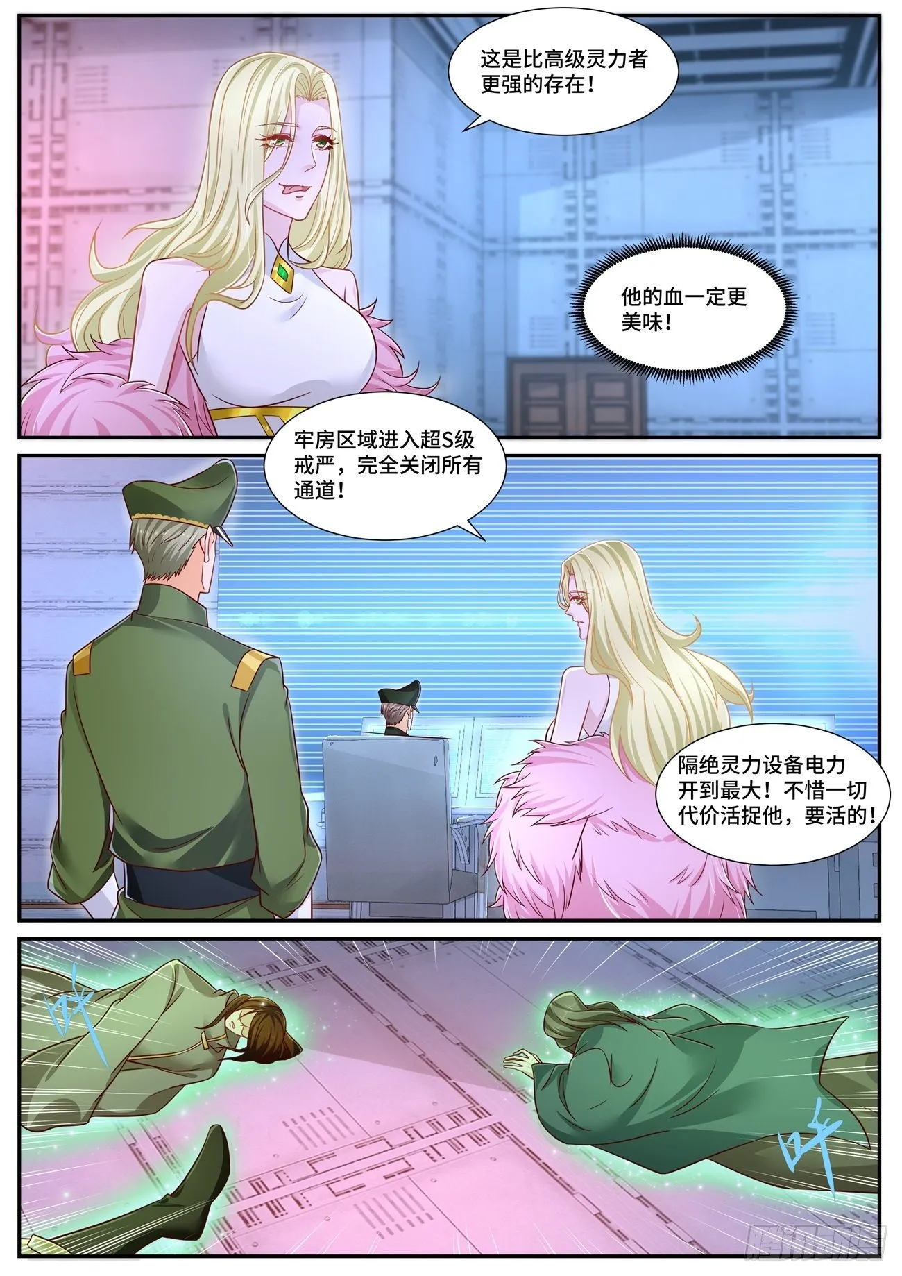 重生之都市修仙第四季在线观看漫画,第679回4图