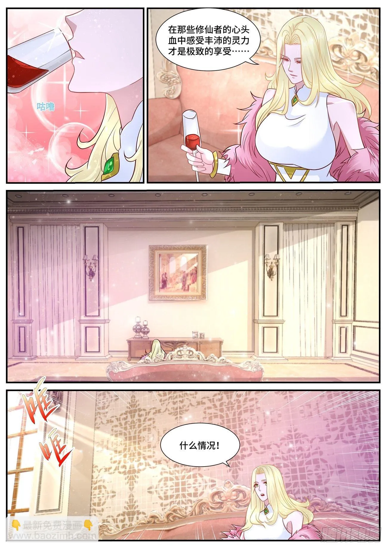 重生之都市修仙第四季在线观看漫画,第679回2图