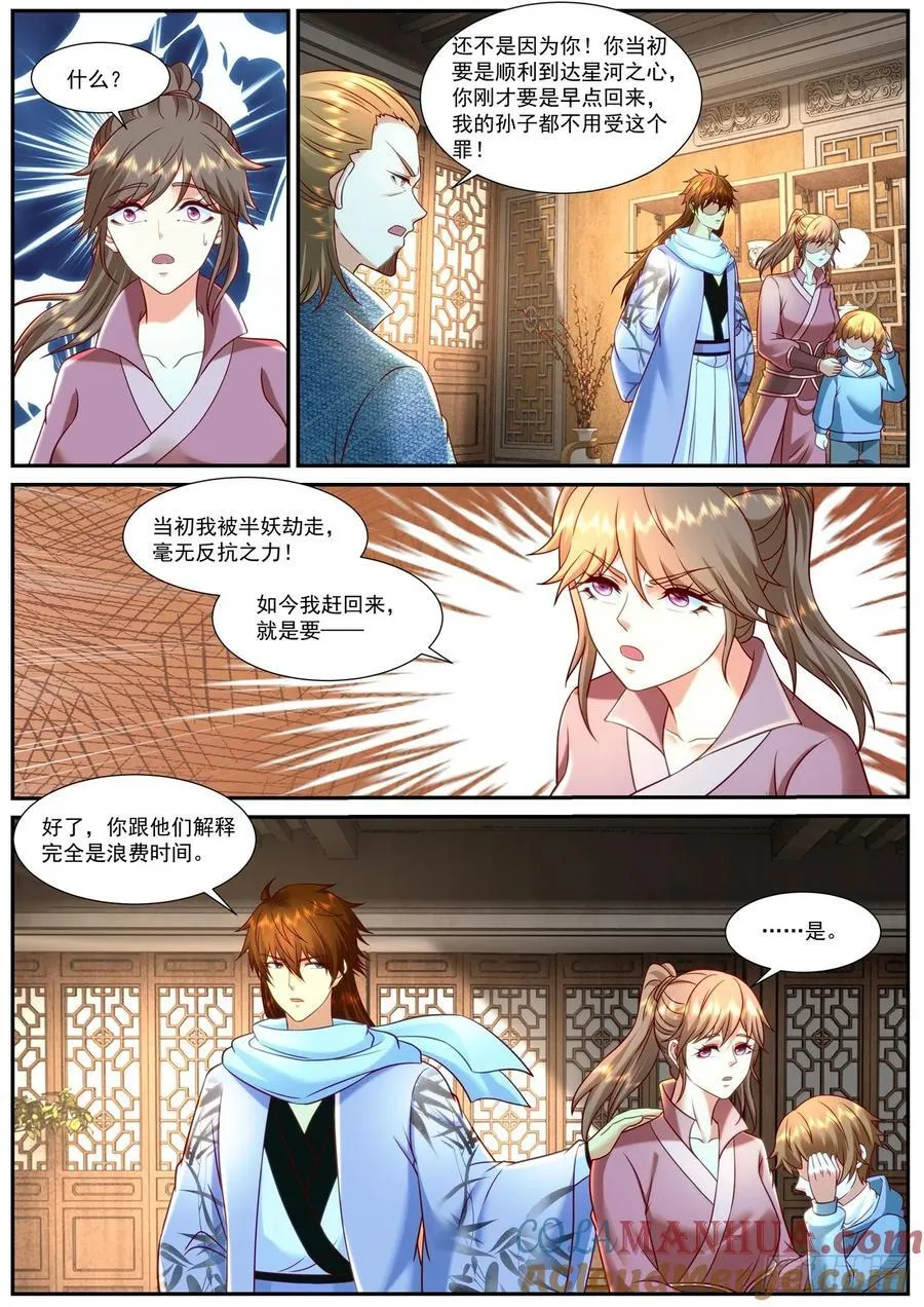 重生之都市修真者txt下载漫画,第913回2图
