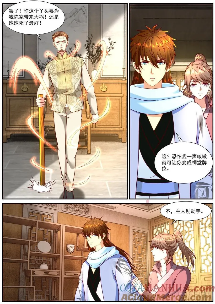 重生之都市修真者txt下载漫画,第913回4图